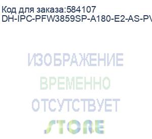 купить dh-ipc-pfw3859sp-a180-e2-as-pv-0280b (видеокамера уличная ip dahua с фиксированным объективом) dahua video
