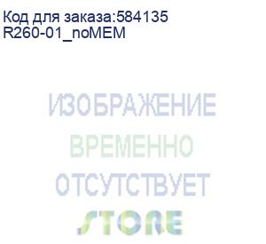 купить сервер dell poweredge r260 1u/ 2lff cab./ e-2414/ nomem/ 1x2tb sata/idrac9 basic/ 1x700w/ rails/1ywarr (r260-01_nomem) dell technologies