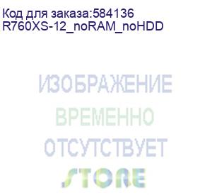 купить сервер dell poweredge r760xs 2u/12lff/1x4410y/noram/nohdd/h755/idrac9 ent/2x700w/rails/ 1ywarr (r760xs-12_noram_nohdd) dell technologies
