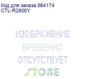купить принт-картридж pantum ctl-r2800y для cm2800adn plus/cm2800adw plus/cp2800dn/cp2800dw 1k yellow
