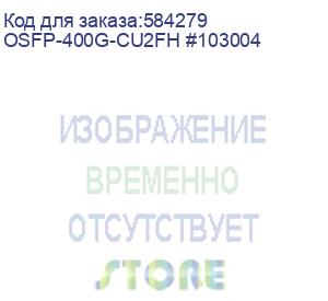 купить 2m (7ft) nvidia/mellanox compatible 400g dac osfp rhs/flat top 4x100g pam4 to osfp rhs/flat top 4x100g pam4 infiniband ndr passive direct attach copper cable (naddod pte. ltd) osfp-400g-cu2fh #103004