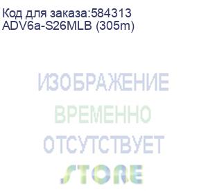 купить кабель витая пара, экранированная s/ftp, категория 6a, 4 пары (26 awg), многожильный (solid), lszh, –20°c – +75°c, цвет: синий, оболочка lszh. соответствует стандарту пожарной безопасности iec-60332-3-24. упаковка 305 метров. (advant) adv6a-s26mlb (305m)