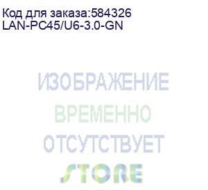 купить патч-корд lanmaster lan-pc45/u6-3.0-gn utp rj-45 вил.-вилка rj-45 кат.6 3м зеленый lszh (уп.:1шт) (lanmaster)
