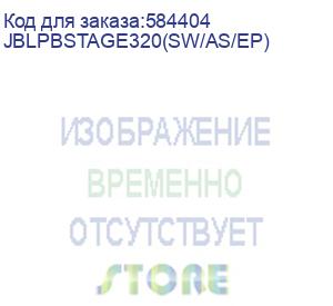 купить музыкальный центр jbl partybox stage 320, 240вт, с караоке, bluetooth, usb, белый jblpbstage320(sw/as/ep)
