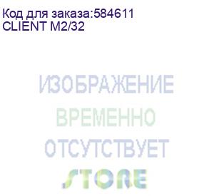 купить станция nvr (сетевой) trassir client m2/32 (trassir) client m2/32