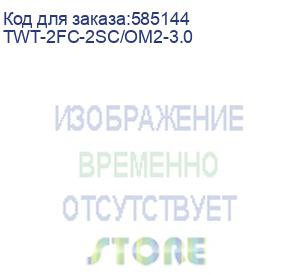 купить патч-корд lanmaster twt-2fc-2sc/om2-3.0 2x50/125 om2 fc дуплекс-sc дуплекс 2м пвх оранжевый (lanmaster)