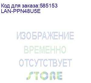 купить патч-панель lanmaster lan-ppn48u5e 19 2u 48xrj45 кат.5e utp (lanmaster)