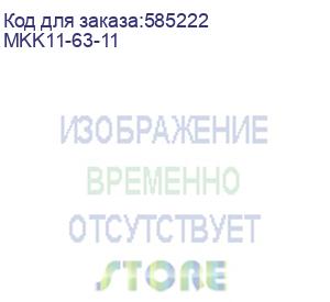 купить контактор модульный км63-11м ac iek mkk11-63-11