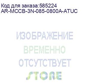 купить armat авт. выкл. лит. корпус 3p n 85ка 800а тм рег. iek ar-mccb-3n-085-0800a-atuc