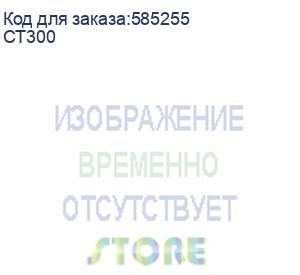 купить контроллер системы управления/ yealink (ct300) advanced room device navigator / 2-year ams (1303169)
