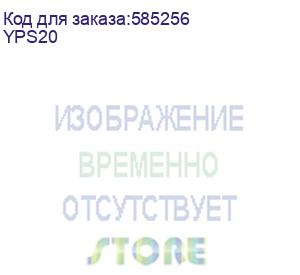 купить датчик присутствия/ yealink (yps20) partition sensor for divisible room / 2-year ams (1303180)