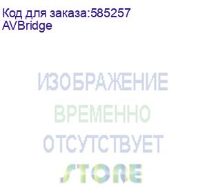 купить dsp процессор/ yealink (avbridge) compact audio processor &amp; a/v signal extender / 2-year ams (1303215)