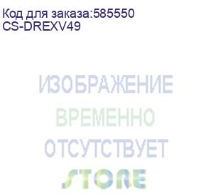 купить блок фотобарабана cactus universal c-exv 49 цветной цв:80000стр. для imagerunner advance c3320/c3320i/c3325i/c3330i/c3525i/c3525i ii/c3525i iii/c3530/c3530i ii/c3530i iii/c3520i (cs-drexv49) (cactus) cs-drexv49