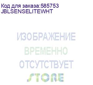 купить наушники jblsenselitewht белый