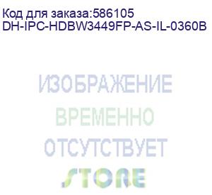 купить dh-ipc-hdbw3449fp-as-il-0360b (видеокамера купольная ip dahua с фиксированным объективом) dahua video