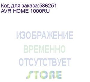 купить стабилизатор напряжения бытовой стабилизатор напряжения smartwatt avr home 1000ru