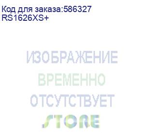 купить схд стоечное исполнение 4bay 1u no hdd usb3 rs1626xs+ synology