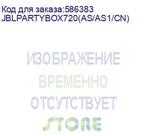 купить музыкальный центр jbl partybox 720, 800вт, с караоке, bluetooth, usb, черный jblpartybox720(as/as1/cn)