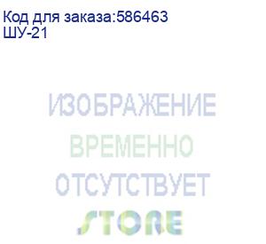 купить стеллаж сокол шу-21 лдсп, венге/беленый дуб (сокол)