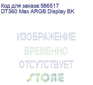 купить система охлаждения/ water cooling system pccooler dt360 max argb display bk (300w, 360mm, led, black, argb/ fans: 3x120mm, 83cfm, 33.1dba, 3000rpm/ pump height 63mm, 15dba, 2600rpm, rad thickness 27mm/ s: 1851, 1700, 1200, 115x, am5, am4) (pccooler)
