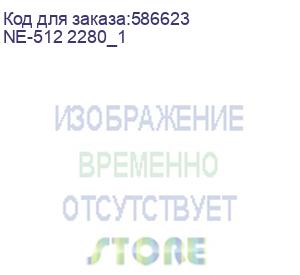 купить диск ssd kingspec ssd 512gb m.2 2280 pcie 3.0 x4 nvme r2400/w1700mb/s 3d nand mtbf 1m 100200/14500 iops 250tbw (ne-512 2280_1) прочее