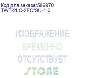 купить патч-корд lanmaster 2 9/125 os1/os2 1м lszh оранжевый (twt-2lc-2fc/su-1.0) (lanmaster) twt-2lc-2fc/su-1.0