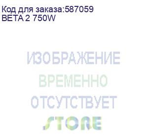 купить блок питания montech beta 2, 750вт, 80 plus bronze, 120мм, черный, retail (beta 2 750w) beta 2 750w