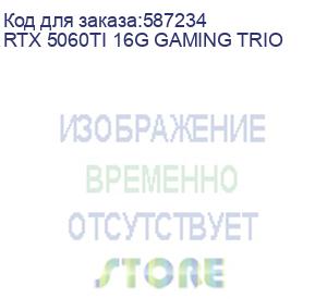 купить видеокарта msi pci-e 5.0 rtx 5060ti 16g gaming trio nvidia geforce rtx 5060ti 16gb 128bit gddr7 2572/28000 hdmix1 dpx3 hdcp ret