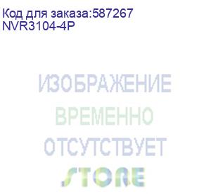 купить видеорегистратор 4-канальный сетевой uhd с poe nvr3104-4p ip-com (tenda)