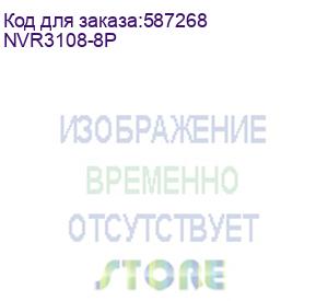 купить видеорегистратор poe nvr3108-8p сетевой 8-канальный uhd ip-com (tenda)