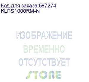 купить ибп hiden klps1000rm-n 1000ва/900вт rackmount 1u, 4xiec c13, lcd, usb, snmp слот, rs232, epo, rj45/11/ line-iinteractive rack ups lcd (hiden)