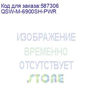 купить qtech (блок питания/ сменный блок питания для qsw-6900-32h, 460вт, 100-240в ac) qsw-m-6900sh-pwr
