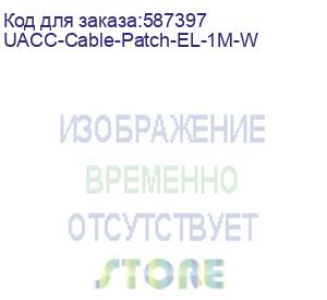 купить кабель unifi uacc-cable-patch-el-1m-w ubiquiti