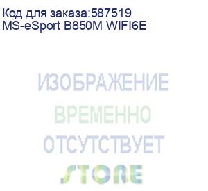 купить материнская плата maxsun ms-esport b850m wifi6e, am5, b850, 2*ddr5, 2*sata3, 2*m.2, usb 3.2, usb 2.0, type-c, 1*pciex16, 1*pciex1, hdmi, matx