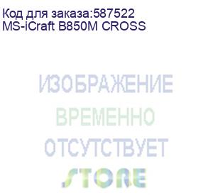 купить материнская плата maxsun ms-icraft b850m cross, am5, b850, 4*ddr5, 2*sata3, 3*m.2, usb 3.2, usb 2.0, type-c, 2*pciex16, dp+hdmi, matx