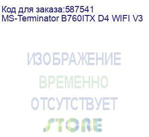 купить материнская плата maxsun ms-terminator b760itx d4 wifi v3, lga1700, b760, 2*ddr4, 4*sata3, 2*m.2, usb 3.2, usb 2.0, 1*pciex16, 1*pciex1, dp+hdmi, itx