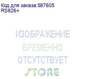 купить система хранения данных synology 1u/4bay qc 2,2ghzcpu/4gb(32)/raid0,1,10,5,6/upto 8hdd (1xrx426)/2xusb3.2/4gigeth/1xexpslot/iscsi/2xipcam/1xrps/1yw/no rail repl. rs822+ (rs826+)