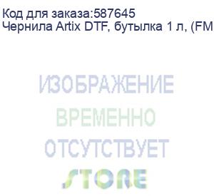 купить чернила artix dtf, бутылка 1 л, (fm) fluo magenta