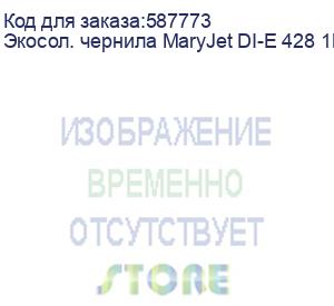 купить экосол. чернила maryjet di-e 428 1l пакет, yellow