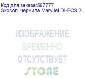 купить экосол. чернила maryjet di-fcs 2l бутылка, 428 yellow