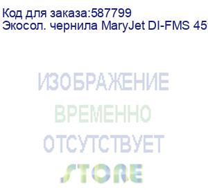 купить экосол. чернила maryjet di-fms 459 cyan для принтеров swj-320 s4, бутылка 2х1л