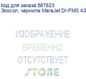 купить экосол. чернила marajet di-fms 438 2l пакет, magenta (к)