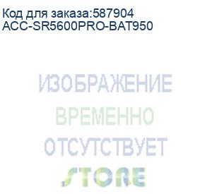 купить аккумулятор для сканера sr5600pro (urovo) acc-sr5600pro-bat950