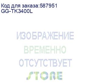 купить тонер-картридж g&amp;g, аналог kyocera tk-3400 (увеличенной емкости) 19.5k с чипом (gg-tk3400l)