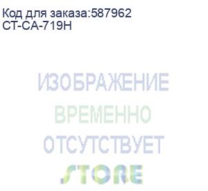 купить картридж canon 719h (mf411/416/416/419/5840/5880/5940/5980/6140/6180, lbp-251/252/253/6300/6310/6650/6670/6780) 6.4k elp imaging® (ct-ca-719h)