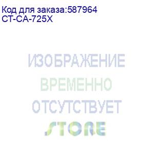 купить картридж canon 725x (i-sensys lbp 6000/6020/6030, mf-3010) 3.0k elp imaging® (ct-ca-725x)