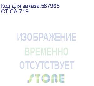 купить картридж canon719 (lbp-251/252/253/6300/6310/ 6650/6670/6680, mf411/416/418/419) 2.1k elp imaging® (ct-ca-719)