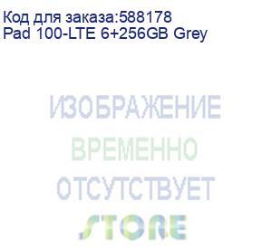 купить планшет pad 100-lte 6+256gb grey oscal (pad 100-lte 6+256gb grey)