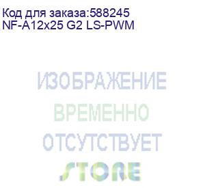 купить кулер для корпуса/ case cooler noctua nf-a12x25 g2 ls-pwm (120x120x25mm, 4-pin pwm, 39.02cfm, 11.8dba, 1100rpm, beige/brown)