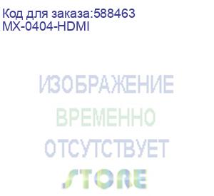 купить wyrestorm матричный коммутатор hdmi 4x4 4k hdr, 4 скалирующих выхода и де-эмбеддирование (mx-0404-hdmi) wyrestorm